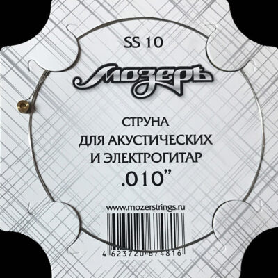 Мозеръ SS10 1-2-ая струна