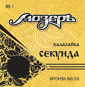 BS1 Комплект струн для балалайки секунда Мозеръ