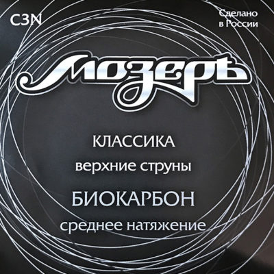 Струны первые для клас. гит. Мозеръ C3N